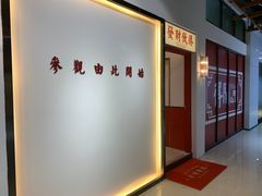 -得闲饮胜公司(智谷店)