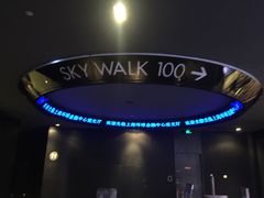 -上海环球金融中心云端足球盛典