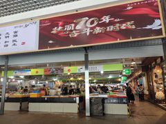 -东河市场