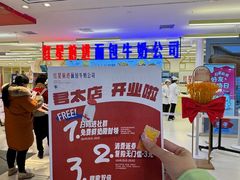 -红星前进面包牛奶公司(君太店)
