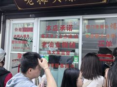 -葑门横街