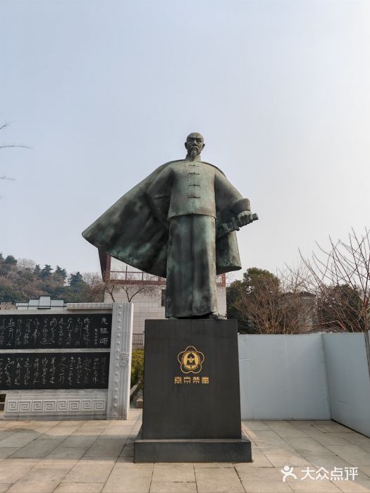静海寺·南京条约·史料陈列馆图片