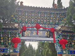 -云南民族村
