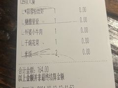 -外婆家(蓝色港湾店)