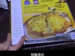 -尊宝比萨(中山八店)