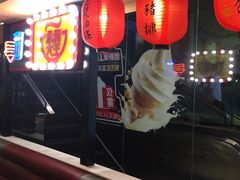 -永和大王(赤峰路二店)