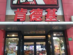 门面-肯德基(沪东店)