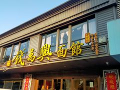 -钱万兴(塔园路店)
