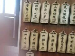 -万寿斋(山阴路店)