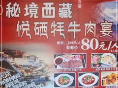 -悦硒楼·新派恩施菜