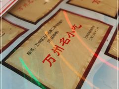 -秦二哥格格(高笋塘店)
