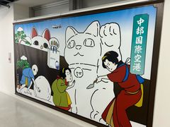 -中部国际机场