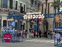 -阳澄湖半岛旅游度假区