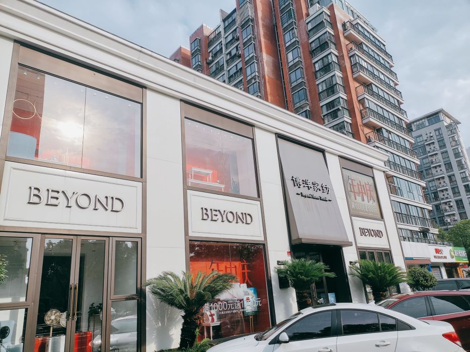 博洋家纺地址,电话,价格,团购,营业时间(图)-宁波家具家居-大众点评网