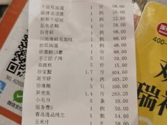 -阳光海鲜城(太仓万达店)