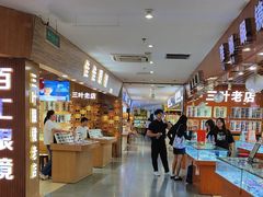 -三叶眼镜城批发市场(上海火车站店)