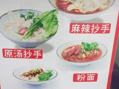-老麻抄手(吉庆街店)