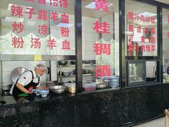-樊记腊汁肉(竹笆市总店)