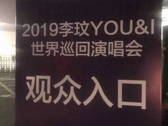-梦之蓝青奥体育公园体育馆
