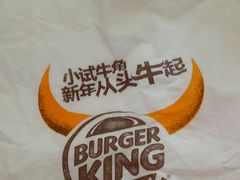 -汉堡王(烟台宝龙店)