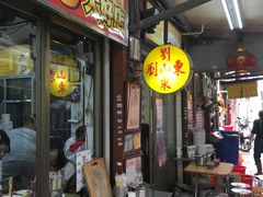 -刘山东牛肉面
