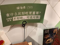 -云海肴·汽锅鸡·云南菜(广安门天虹店)