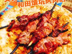 馕坑肉串-艾力江和田馕坑烤肉店