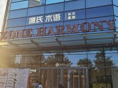 -汉巴味德(北京银座和谐广场店)