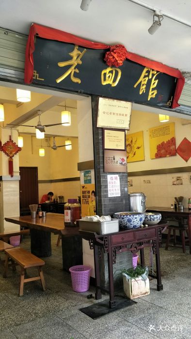 老面馆肠旺面(蔡家街分店)图片 - 第154张