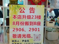 -润合汇养生馆(佳宁娜广场店)