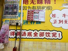 -牛师傅广式药膳牛骨汤美食(江南西店)