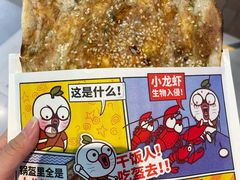 -阿甘锅盔(合生汇购物中心店)