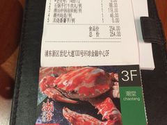账单-潮堂(环球金融中心店)