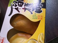 榴莲酥-宫廷糕点铺(人民中路店)