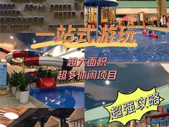 -水王国温泉水世界