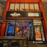 北京探店 | 一口爆珠的烤肉，真香‼️