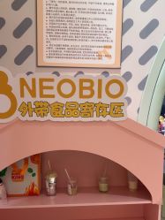 -奈尔宝·儿童乐园·亲子餐厅(华采天地店)