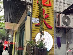 -肥龙火锅(南坪店)
