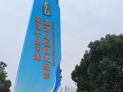 -贵阳市花溪国家城市湿地公园