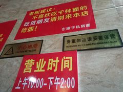 -左撇子私房面