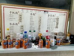 -老余家面馆