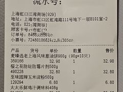 -麦德龙(虹口江湾店)