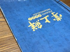 -掌上鲜(南顺城街店)
