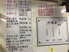 菜单-方老大馄饨(抚宁巷店)
