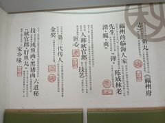 -秋官郎福州鱼丸(上下杭店)
