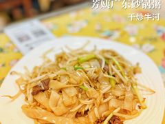 -芳姨广东砂锅粥(张庄路店)