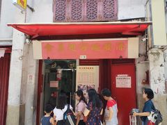 门面-添發碗仔翅美食