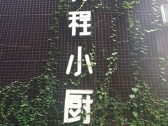 -梓程海鲜大酒家