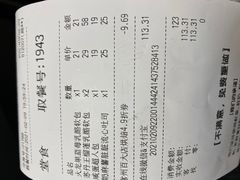 账单-LELECHA乐乐茶(百货大楼店)
