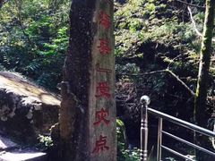 -浙北大峡谷